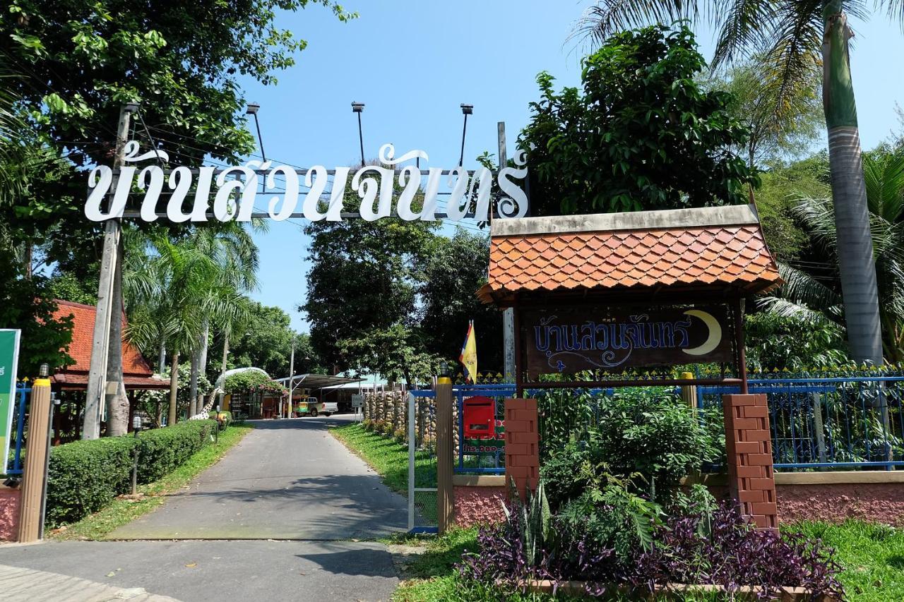 Baan Suan Chan Kanchanaburi Exterior foto